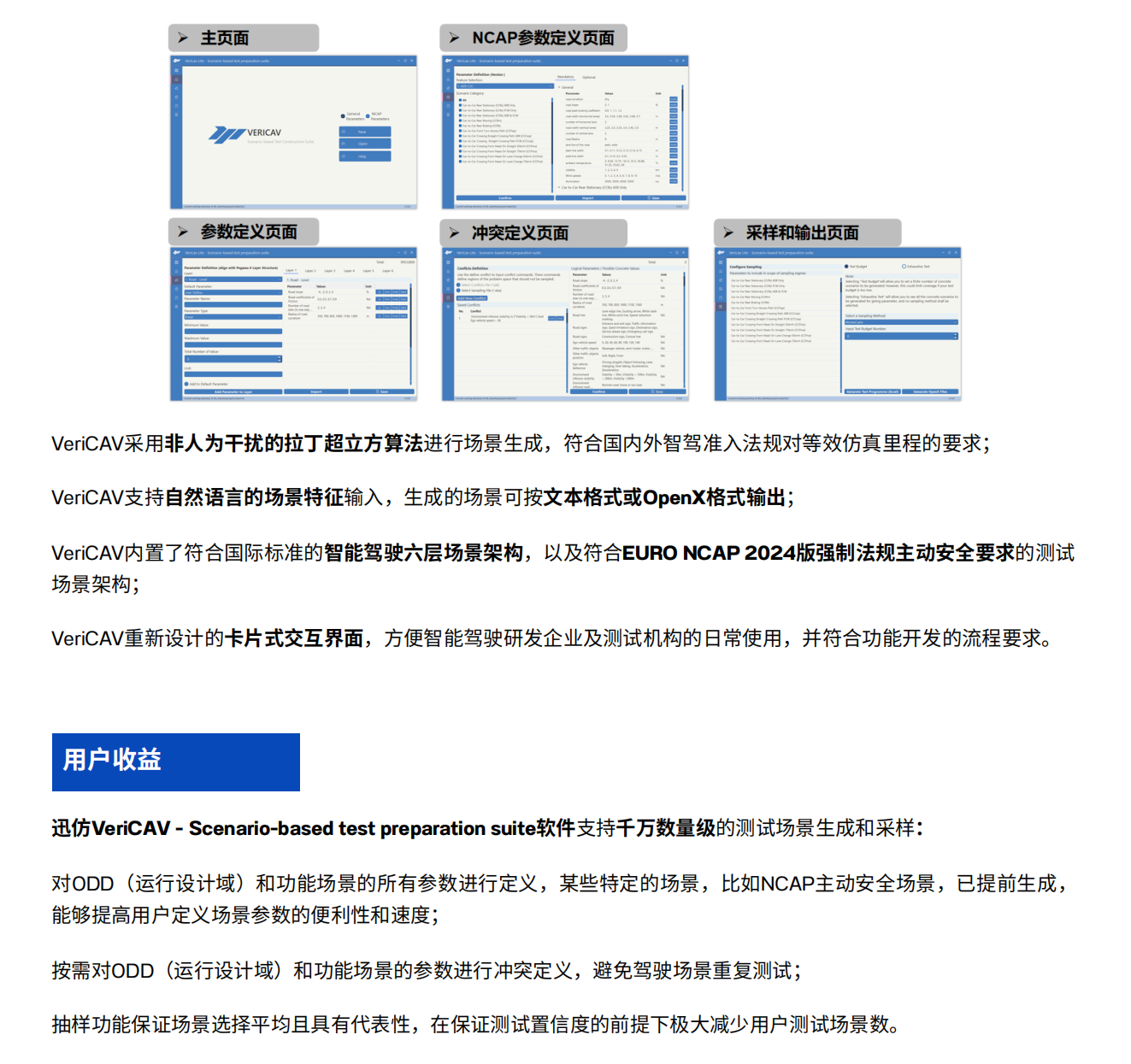 迅仿VeriCAV软件_01.png